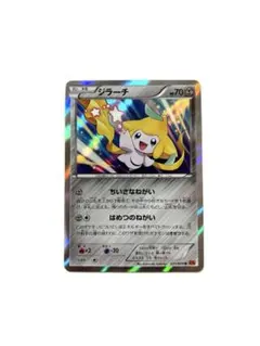 良品 ジラーチ R XY6 エメラルドブレイク 035/078 - メルカリ
