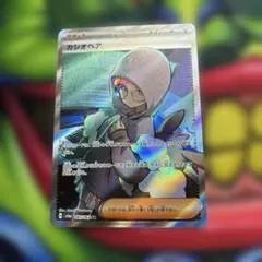 ポケカ　カシオペア　sr