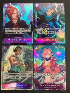 ワンピースカード イチジ ニジ ヨンジ レイジュ パラレル 4枚セットko184