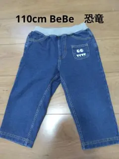110cm BeBe デニムパンツ 恐竜