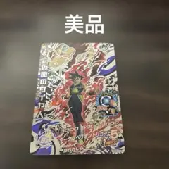 2025年最新】ドラゴンボールヒーローズ secの人気アイテム