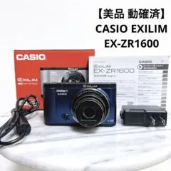 2026年最新】EXILIM EX-ZR1600の人気アイテム - メルカリ