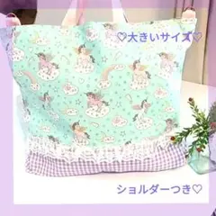 入園入学　エメラルドグリーンユニコーン柄星紫チェックショルダーレッスンバック絵本