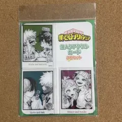 僕のヒーローアカデミア　ヒロアカ　箔入りアクリルカード　３枚セット