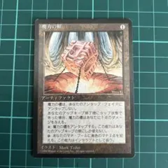 7wata様 MTG 魔力の櫃 ボーダーレス 魂の洞窟 - メルカリ