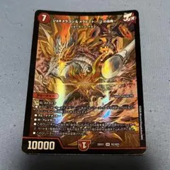 デュエルマスターズ ジョギラゴン＆メラビート ～Jの焔舞～