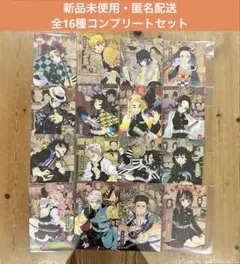 鬼滅の刃 20巻 特装版 ポストカード 同梱版