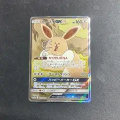 イーブイGX SR SA SM12a タッグオールスターズ