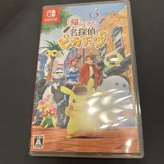 帰ってきた名探偵ピカチュウ Nintendo Switch