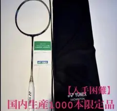激レア】3AX8DPBP アストロクス88DプロBP 2本 新品.未使用 値引 - メルカリ