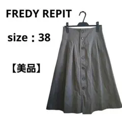 【美品】FREDY REPIT ダークグレー ボタン付フレアスカート 膝丈 38のサムネイル