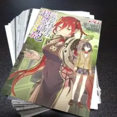 とある科学の超電磁砲[裁断済/裁断済み/自炊] 20巻　冬川 基