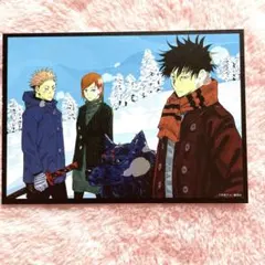 呪術廻戦展 ポストカード 虎杖 伏黒 釘崎