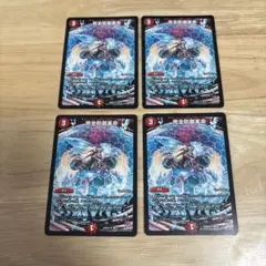 デュエマ　完全防御革命　パーフェクトディフェンス　4枚