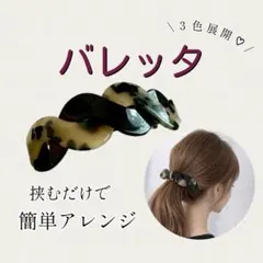 シンプル ヘアアクセ　入学式　卒業式　卒園式　入園式