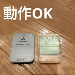 SONY PlayStation メモリーカード 【動作読み込みOK】