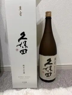 最終！】久保田 萬寿 自社酵母仕込 2026年2月製造 化粧箱つき - メルカリ
