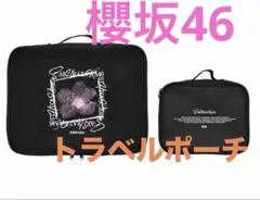 2026年最新】欅坂46 グッズ バックの人気アイテム - メルカリ