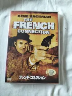 フレンチ・コネクション特別編　THE FRENCH CONNECTION DVD