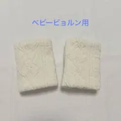 59 ハンドメイド抱っこ紐カバー　よだれカバー