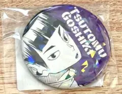 ハイキュー！！ 五色工　オールスター缶バッジ