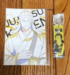 呪術廻戦 メタリックキーホルダー 夏油セット 夏油