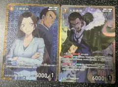 名探偵コナン カードゲーム 上原由衣 大和敬助