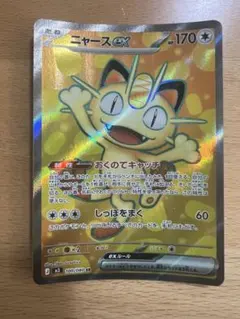 2026年最新】ニャースex ポケカの人気アイテム - メルカリ