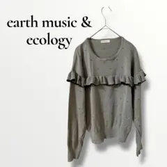 earth music & ecology グレー ドット側　フリル長袖ニット