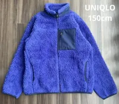 UNIQLO ユニクロ 防風フリースジャケット 150 青 ブルー 暖かい