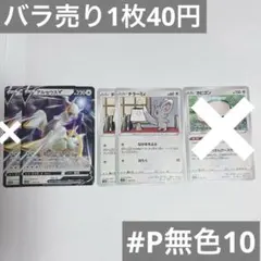 アルセウスV チラーミィ　カビゴン　ポケカ　ポケモンカード