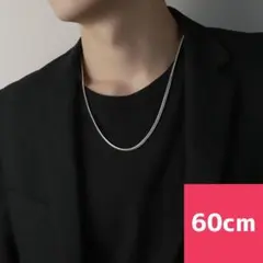 スネークボーン シルバー アクセサリー ネックレス おしゃれ 60cm 人気