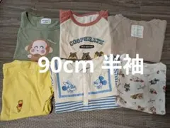 90cm 保育園着　半袖　まとめ売り