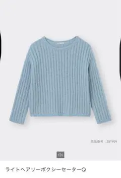 GU ライトヘアリーボクシーセーター-Q
