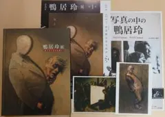 鴨居玲 画集同関連書籍　3冊セット 鴨居玲 画集同関連書籍 3冊セット - メルカリ