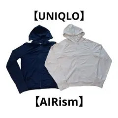 UNIQLO　ユニクロ　AIRism エアリズムパーカー　2着セット