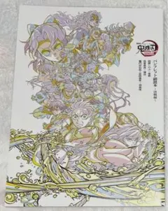 鬼滅の刃 無限城編 入場者特典 フィナーレ 第2弾 1枚