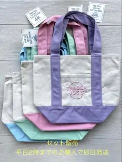 【新品お買い得4枚セット】トレジョイースター限定パステルトート関東より平日即日発