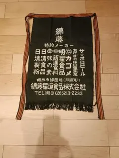 2026年最新】サッポロビール前掛けの人気アイテム - メルカリ