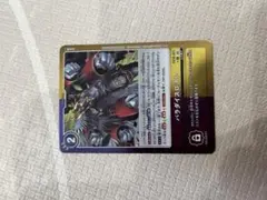 パラダイスロスト リミテッド パラレル