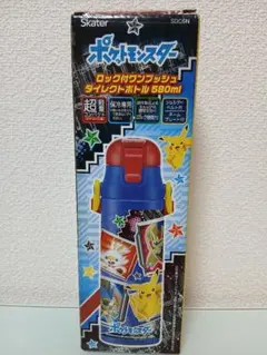 新品 ポケットモンスター ロック付ワンプッシュ ダイレクトボトル 580ml