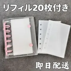 ピンク｜A7シール帳｜バインダー1個×ポケットリフィル20枚付き