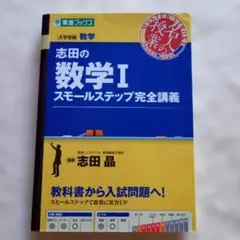 2026年最新】東進 数学 テキストの人気アイテム - メルカリ