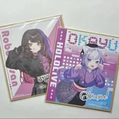 【美品】 ホロライブ 色紙セット