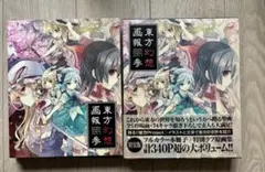 東方project ZUN 47冊 セット　CD限定+ 幻想画報 東方project ZUN 47冊 セット CD限定+ 幻想画報 東方project ZUN 47