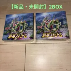2026年最新】蒼空ストリーム box シュリンクなしの人気アイテム - メルカリ