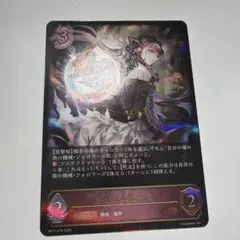 悠久の真紅・モノ LG シャドウバース エボルヴ - メルカリ