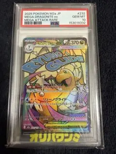 2026年最新】ポケモンカード カイリュー psaの人気アイテム - メルカリ