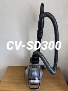 2026年最新】日立 掃除機 cv-sd300の人気アイテム - メルカリ