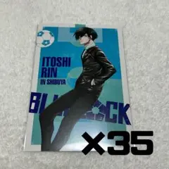 ブルーロック 糸師凛 ポストカード TSUTAYA ツタヤ 私服